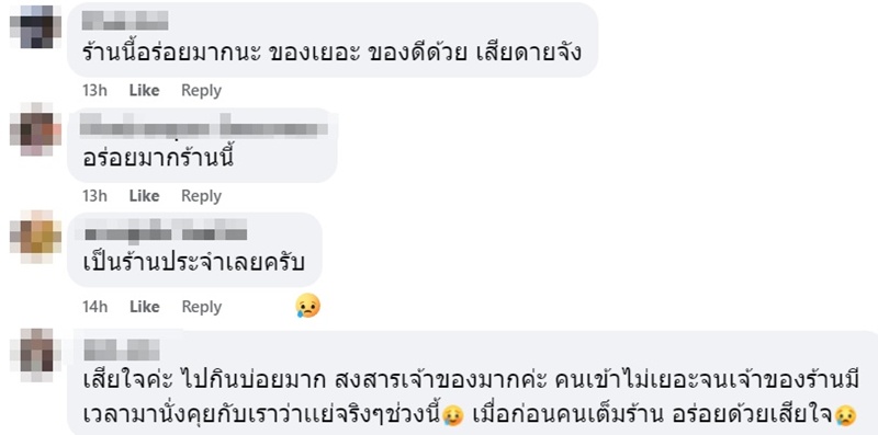 ร้านสุกี้จินหลง ปิดกิจการ ร้านสุกี้จินหลง ปิดกิจการ