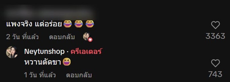 แม่ช็อกหลังรู้ราคาจริง Kinder Joy