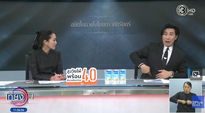 หนุ่ม กรรชัย กลับมาจัดเที่ยงวันทันเหตุการณ์ โหนกระแส