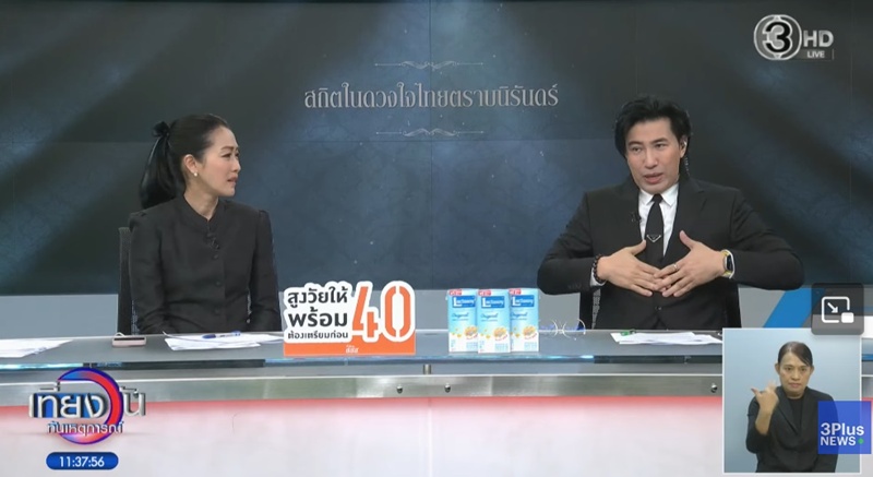 หนุ่ม กรรชัย กลับมาจัดเที่ยงวันทันเหตุการณ์ โหนกระแส