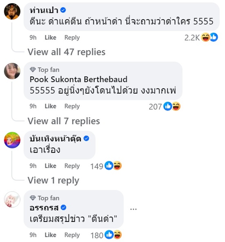 หนุ่ม กรรชัย โพสต์ปริศนาลอย ๆ