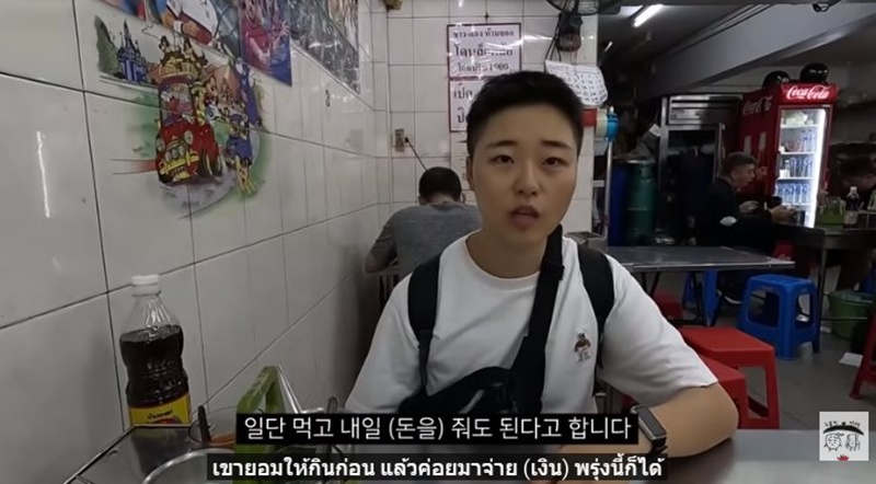 สาวเกาหลีเที่ยวไทย