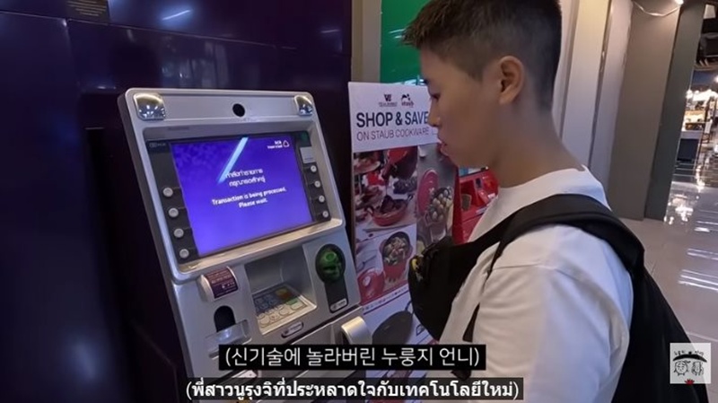 สาวเกาหลีเที่ยวไทย