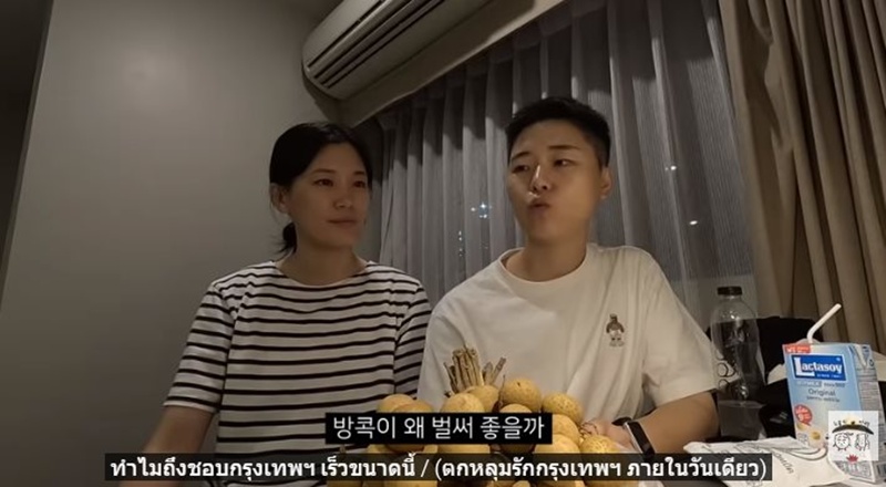 สาวเกาหลีเที่ยวไทย