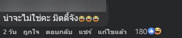 หนุ่มถูกบัญชีการไฟฟ้าทักไลน์ หนุ่มถูกบัญชีการไฟฟ้าทักไลน์