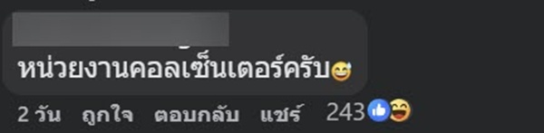 หนุ่มถูกบัญชีการไฟฟ้าทักไลน์ หนุ่มถูกบัญชีการไฟฟ้าทักไลน์