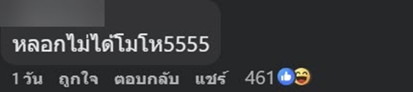 หนุ่มถูกบัญชีการไฟฟ้าทักไลน์ หนุ่มถูกบัญชีการไฟฟ้าทักไลน์