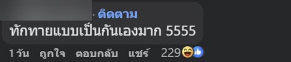 หนุ่มถูกบัญชีการไฟฟ้าทักไลน์ หนุ่มถูกบัญชีการไฟฟ้าทักไลน์