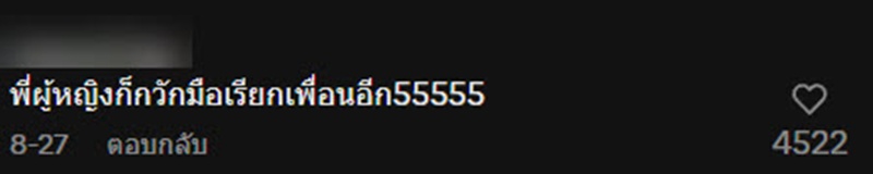 แฟนหนุ่มเผลอเดินตามสาวผิดคน แฟนหนุ่มเผลอเดินตามสาวผิดคน