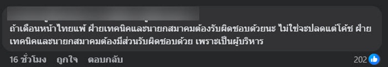 มาดามแป้ง นวลพรรณ ล่ำซำ