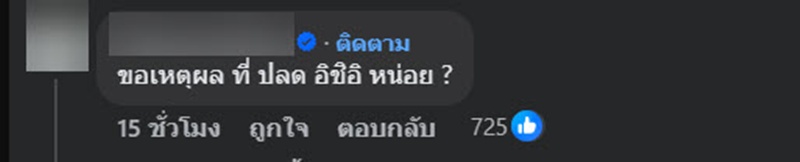 มาดามแป้ง นวลพรรณ ล่ำซำ มาดามแป้ง นวลพรรณ ล่ำซำ
