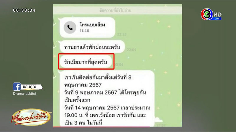 ภาพหลุดเจ้าคุณประดิษฐ์