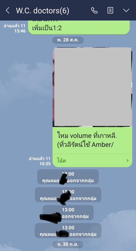 เจ้าของวลีรัตน์คลินิก เปิดใจหลัง เม พรีมายา ออกโหนกระแส