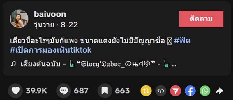 ป้ายราคาแตงโมริมทาง ป้ายราคาแตงโมริมทาง