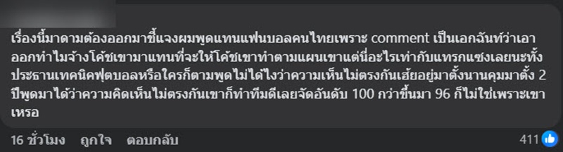มาดามแป้ง นวลพรรณ ล่ำซำ