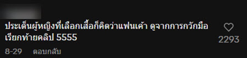 แฟนหนุ่มเผลอเดินตามสาวผิดคน แฟนหนุ่มเผลอเดินตามสาวผิดคน