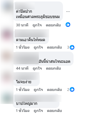 เงินบริจาควัดพระบาทน้ำพุ เงินบริจาควัดพระบาทน้ำพุ