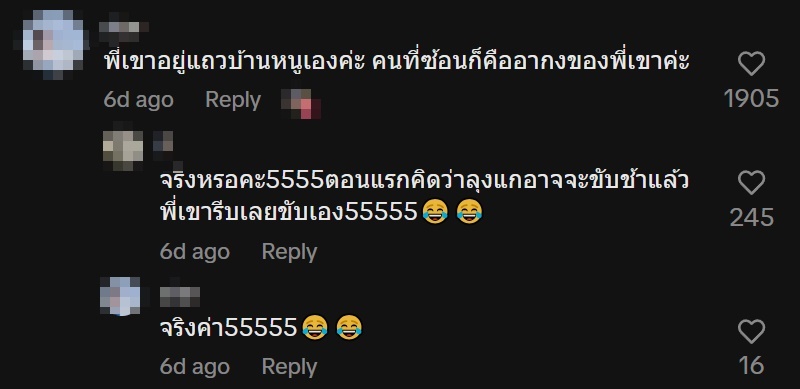 ไวรัล TikTok วินมอเตอร์ไซค์รับจ้าง