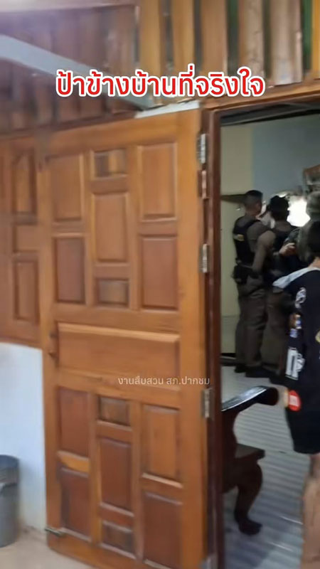 ป้าข้างบ้าน