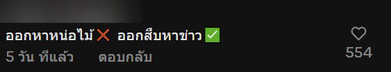 ป้าข้างบ้าน