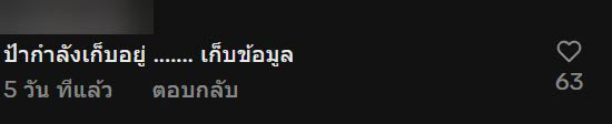 ป้าข้างบ้าน