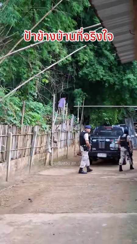 ป้าข้างบ้าน