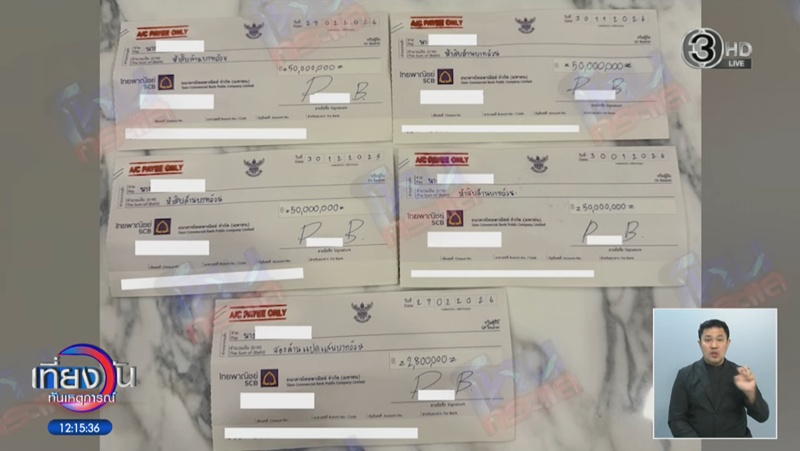 กรรชัย เปิดเช็ค 5 ใบ 200 ล้าน ชี้ น. บอกคนอื่นลงทุนกับ ต.