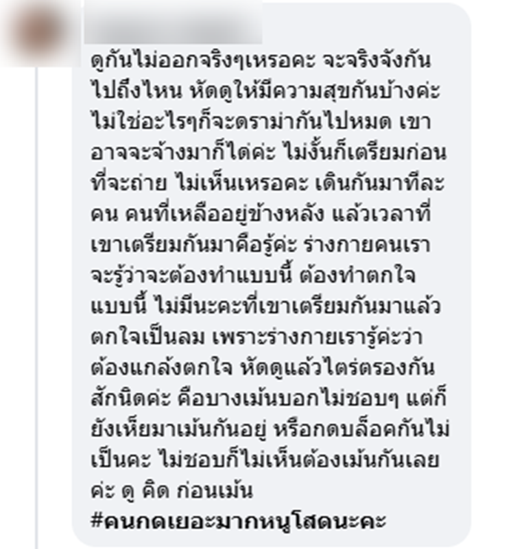 นารา เครปกะเทย ส่อดราม่าคลิปแกล้งคน