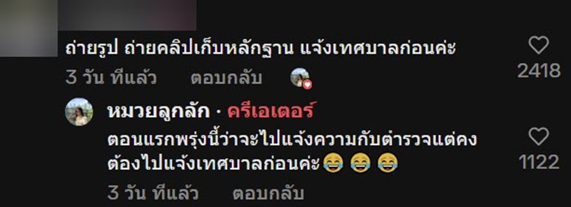 เพื่อนบ้านแสบ ติดท่อระบายน้ำใส่บ้าน