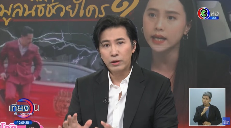 หนุ่ม กรรชัย จี้ กัน จอมพลัง ชี้แจงความโปร่งใสมูลนิธิ