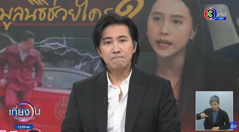 หนุ่ม กรรชัย จี้ กัน จอมพลัง ชี้แจงความโปร่งใสมูลนิธิ