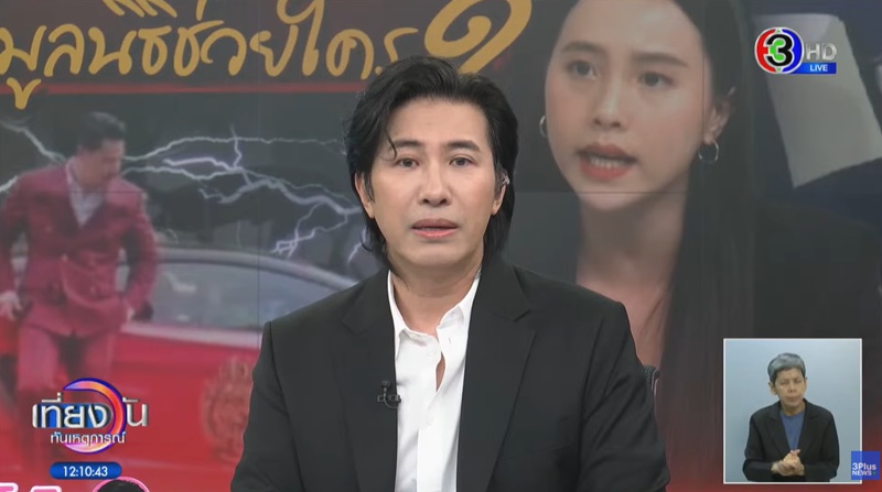 หนุ่ม กรรชัย จี้ กัน จอมพลัง ชี้แจงความโปร่งใสมูลนิธิ