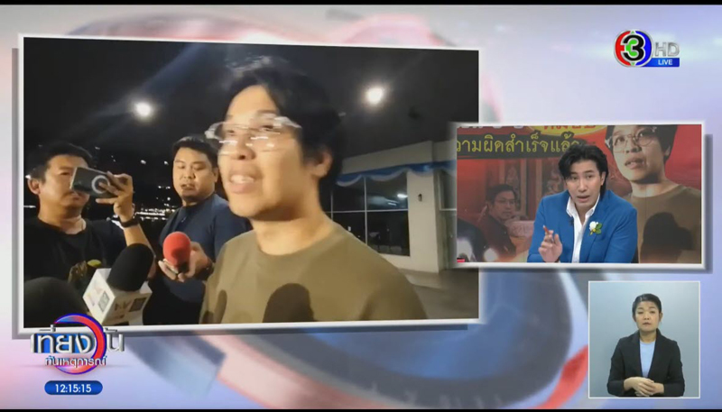 หมอบี ทูตสื่อวิญญาณ หมอบี ทูตสื่อวิญญาณ