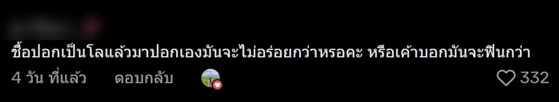 ซื้อส้มปอกเปลือก 3 ลูก 20 บาท