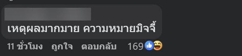 หญิงโวยพนักงาน ฉุนขอดูสลิป