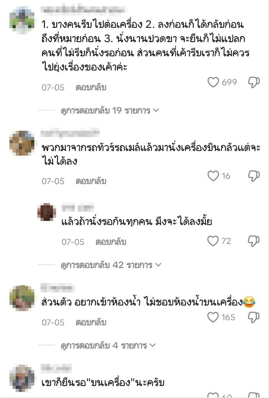 เครื่องบิน