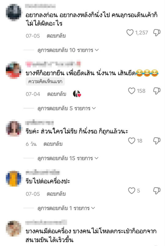 เครื่องบิน