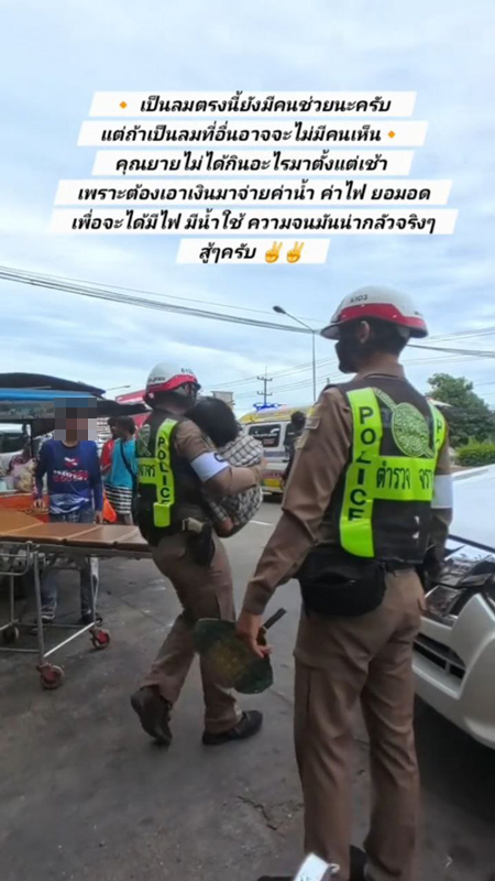 ยายเป็นลม