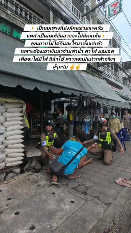 ยายเป็นลม