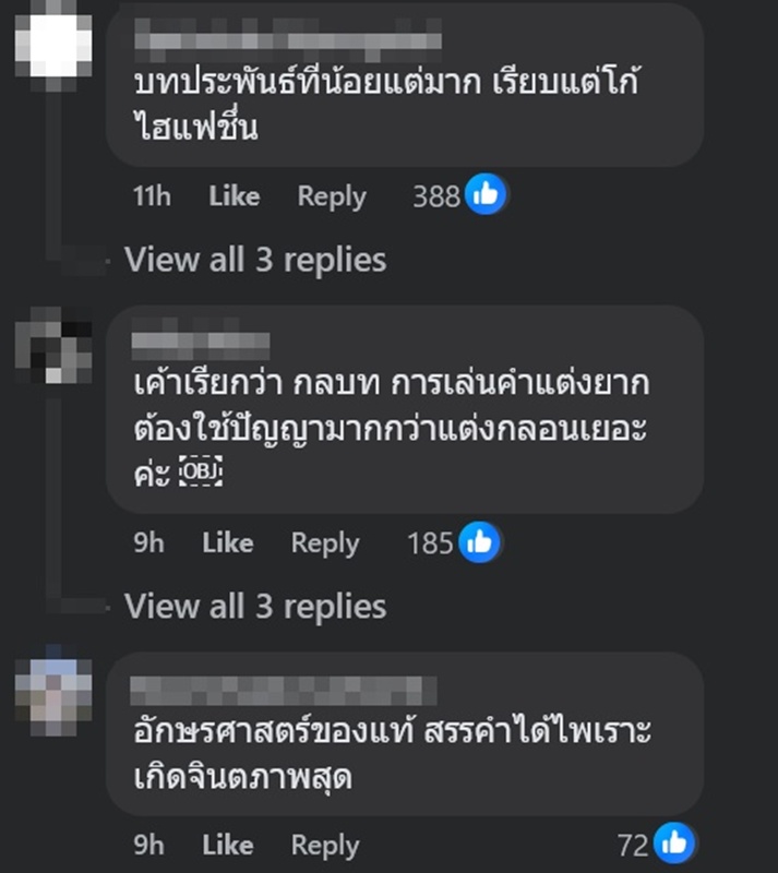 ถลอนถวาย สมเด็จพระพันปีหลวง