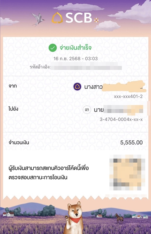 ให้ทิป ไรเดอร์ 100 บาท เพราะทำงานดี