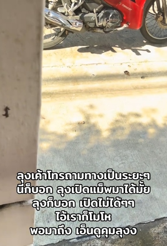 ไวรัล TikTok สั่งอาหาร เจอไรเดอร์ถามทางยิก ๆ