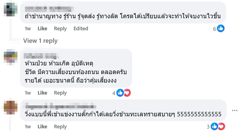 เปิดเคล็ดลับ 2 ไรเดอร์ตัวท็อป ทำยังไงถึงได้ 1 แสน