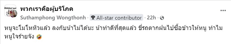 ไรเดอร์ ส่งอาหารสำเร็จ แต่กลับได้ 1 ดาว ไรเดอร์ ส่งอาหารสำเร็จ แต่กลับได้ 1 ดาว