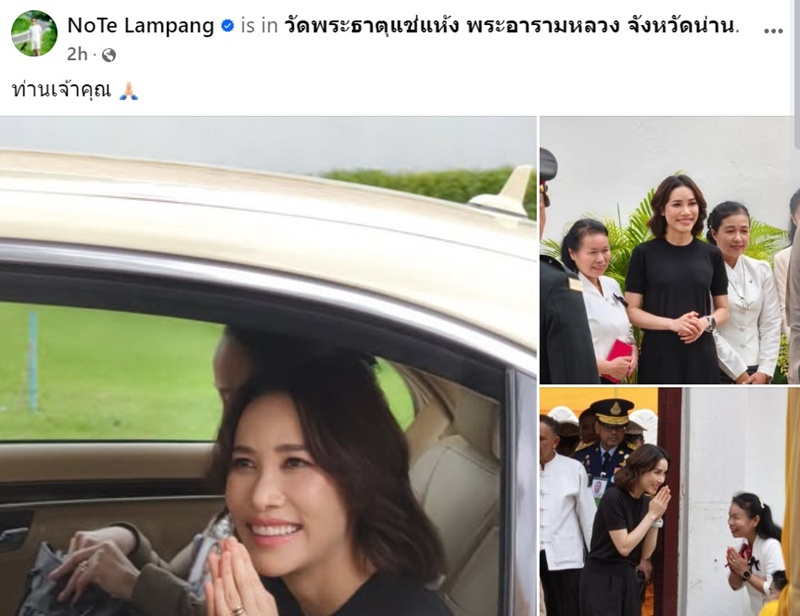 เจ้าคุณพระสินีนาถ พิลาสกัลยาณี