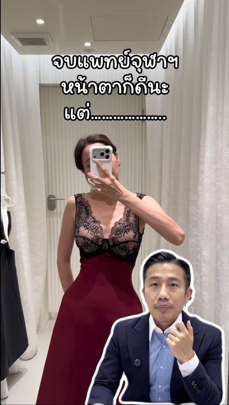 สรุปดราม่า ฌอน POEM - หมอมุก