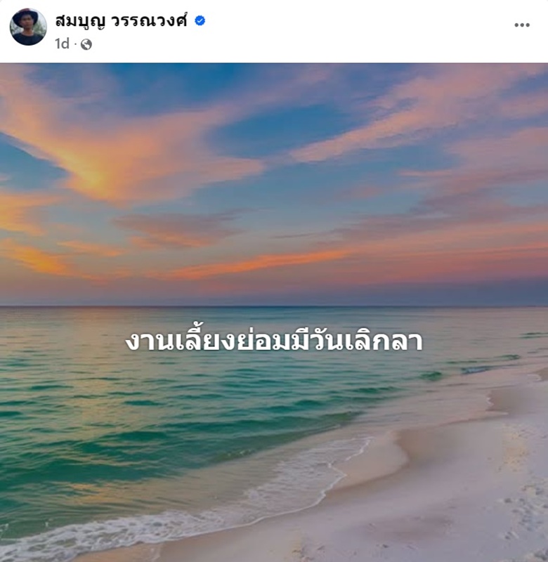 เปิดรายได้ล่าสุด เซฟ กระทะฮ้าง เดิมที่เคยบอกได้หลักแสน