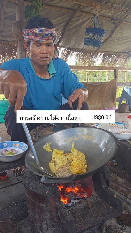 เปิดรายได้ล่าสุด เซฟ กระทะฮ้าง เดิมที่เคยบอกได้หลักแสน