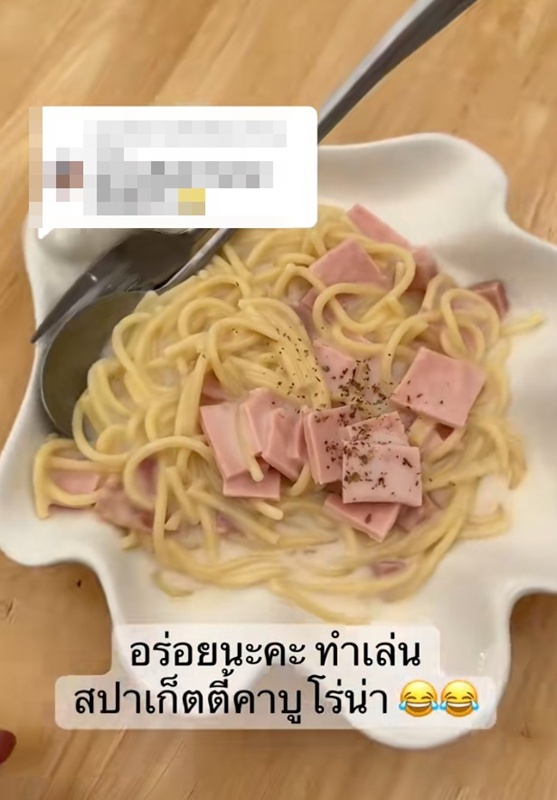 ร้านอาหารติดป้ายเมนูใหม่ สปาเกตตีคาบูโลน่า