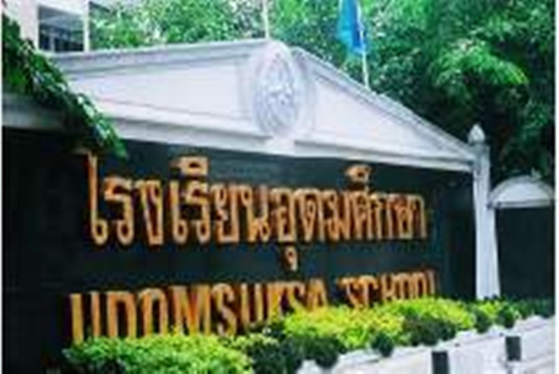 โรงเรียนดังลาดพร้าว ประกาศเลิกกิจการ